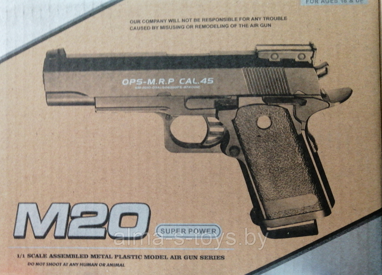 Пистолет металлический м20