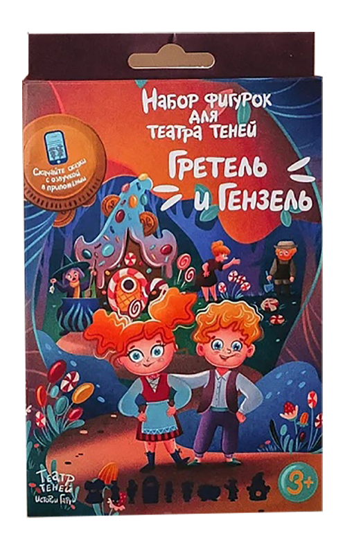 Набор фигурок для театра теней "Гретель и Гензель" - фото 1 - id-p179653441