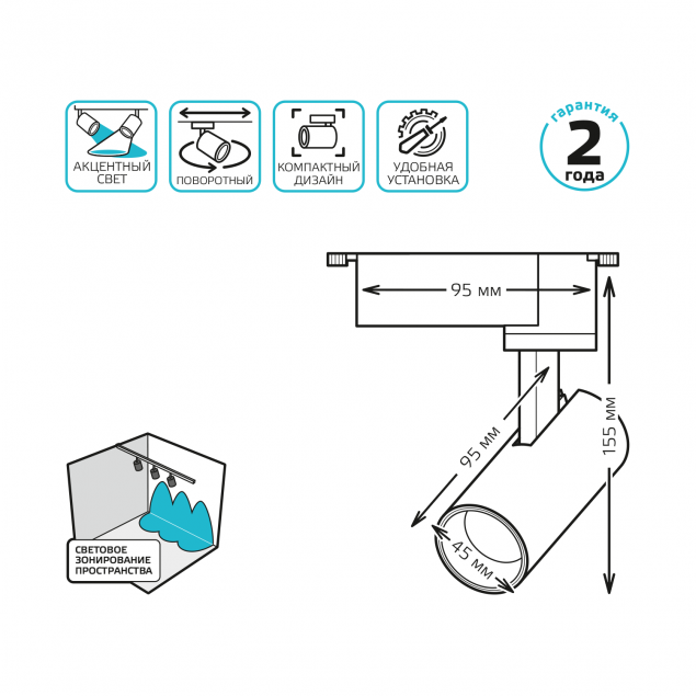 Трековый светильник Gauss TR077 на шинопровод 8W 750lm 4000K белый 45*155мм - фото 4 - id-p179644415