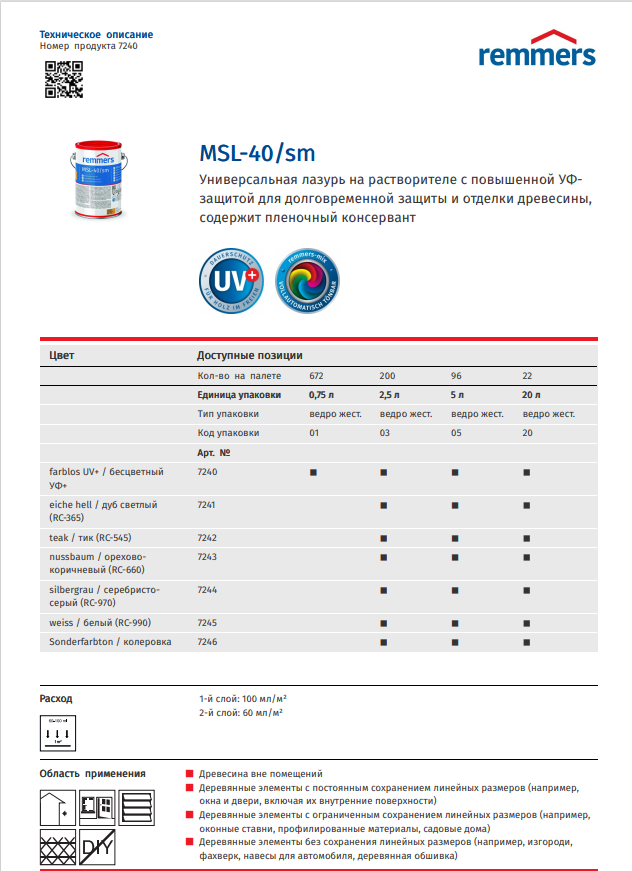 Универсальная лазурь на растворителе с повышенной УФ-защитой MSL-40/sm Remmers - фото 5 - id-p179653448