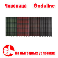 Битумная черепица ONDULINE TILE