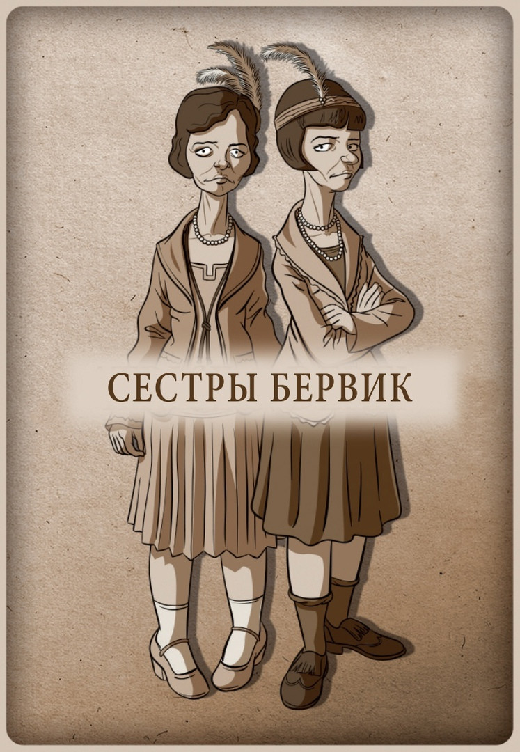 Настольная игра "Опасные Гости. Кто убил мистера Уолтона?". Компания Фабрика Игр - фото 6 - id-p179663958