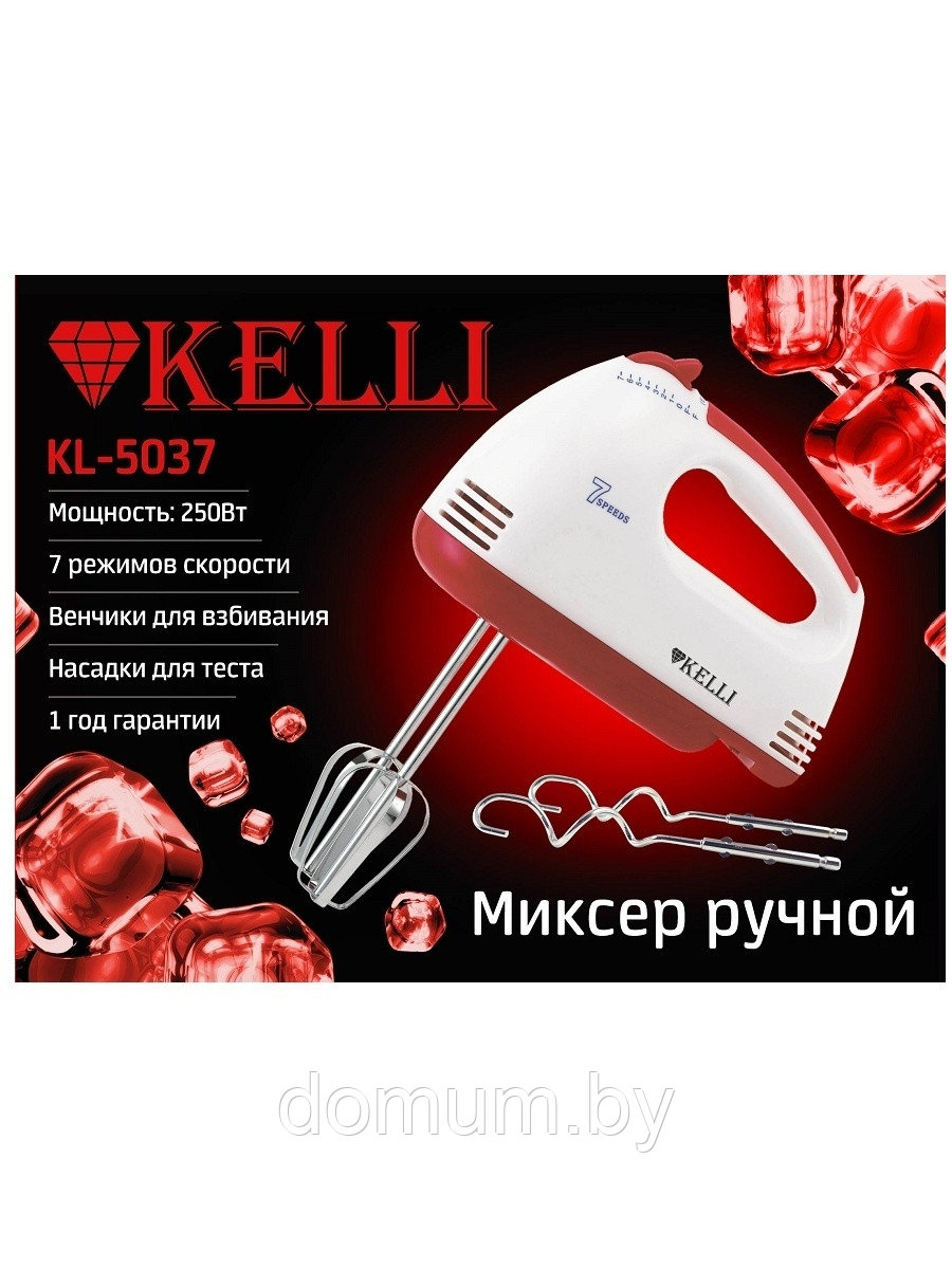 Миксер ручной Kelli 7 скоростей KL-5037 - фото 3 - id-p179664725