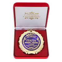 Медаль в бархатной коробке «Лучший папа»