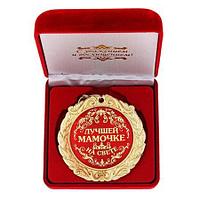 Медаль в бархатной коробке «Лучшей мамочке на свете»