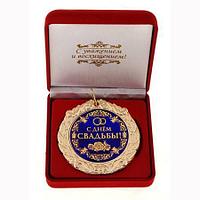 Медаль в бархатной коробке «С Днем Свадьбы»