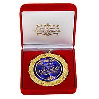 Медаль в бархатной коробке «Лучший начальник»