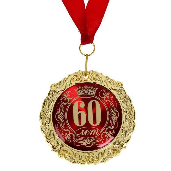 Медаль в бархатной коробке «60 лет» красная - фото 2 - id-p36581892