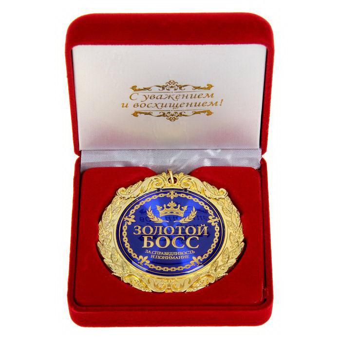 Медаль в бархатной коробке «Золотой босс»