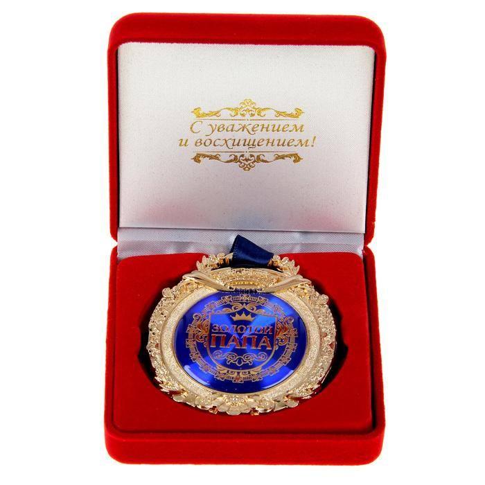 Медаль в бархатной коробке «Золотой папа» - фото 1 - id-p36581952