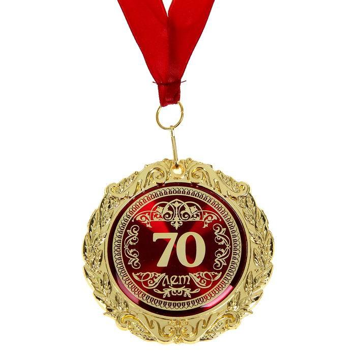 Медаль в бархатной коробке «70 лет» - фото 2 - id-p36581990