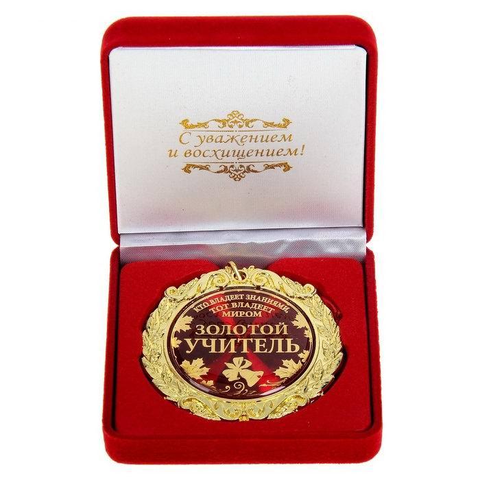 Медаль в бархатной коробке «Золотой учитель» - фото 1 - id-p36582347