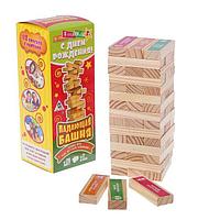 Игра падающая башня «С Днем Рождения!» 5+