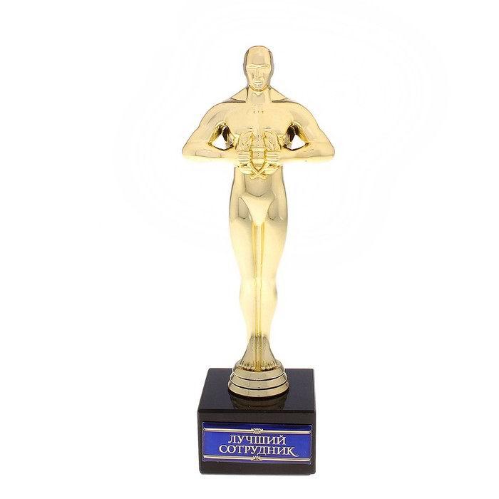 Статуэтка Оскар на камне «Лучший сотрудник» 18 см. - фото 1 - id-p67700198