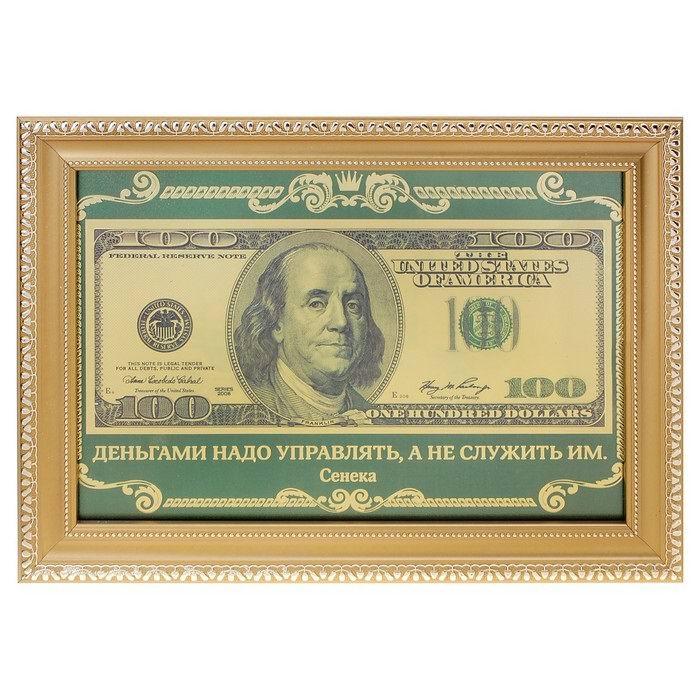 Купюра 100$ в рамке «Деньгами надо управлять» - фото 1 - id-p36582629