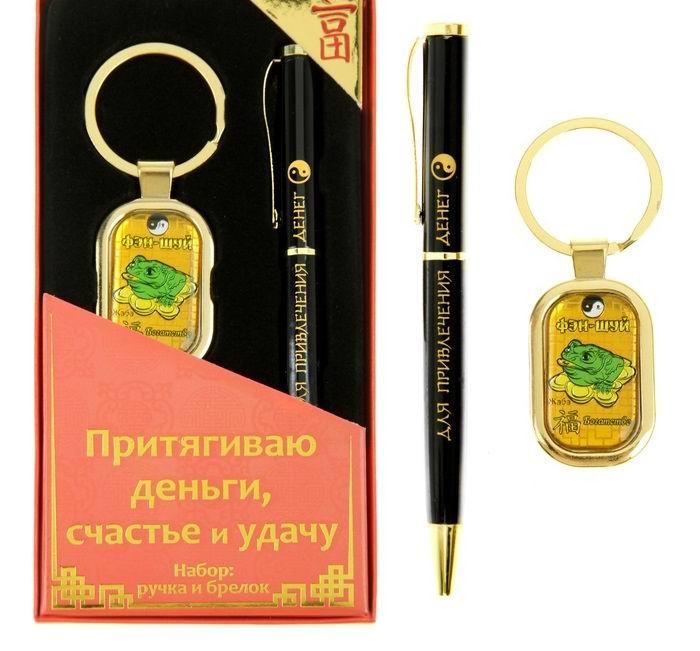 Подарочный набор ручка и брелок «Притягатель удачи» - фото 1 - id-p36582942