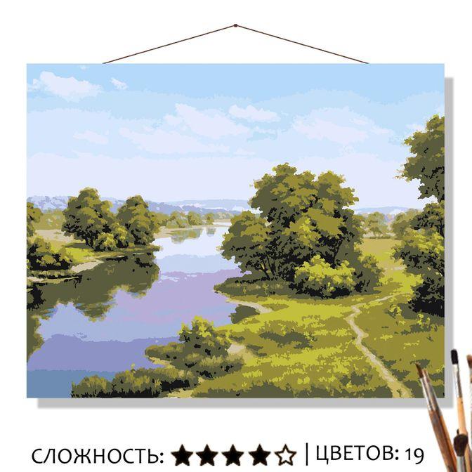 Картина по номерам 40*50 Речной пейзаж