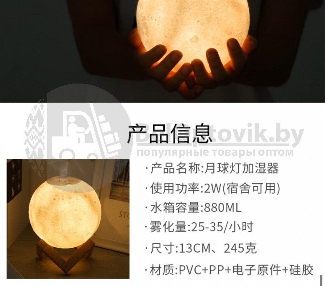 Увлажнитель (аромадиффузор) воздуха Moon Lamp Humidifier с функцией ночника, 1500ml, USB Фиолетовая (с - фото 8 - id-p179624946