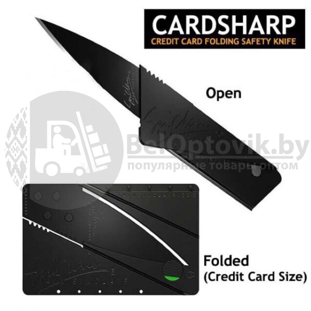 Складной нож-кредитка CardSharp2 Упаковка пакет - фото 2 - id-p179625282