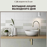 Акция выходного дня на плитку и сантехнику Roca