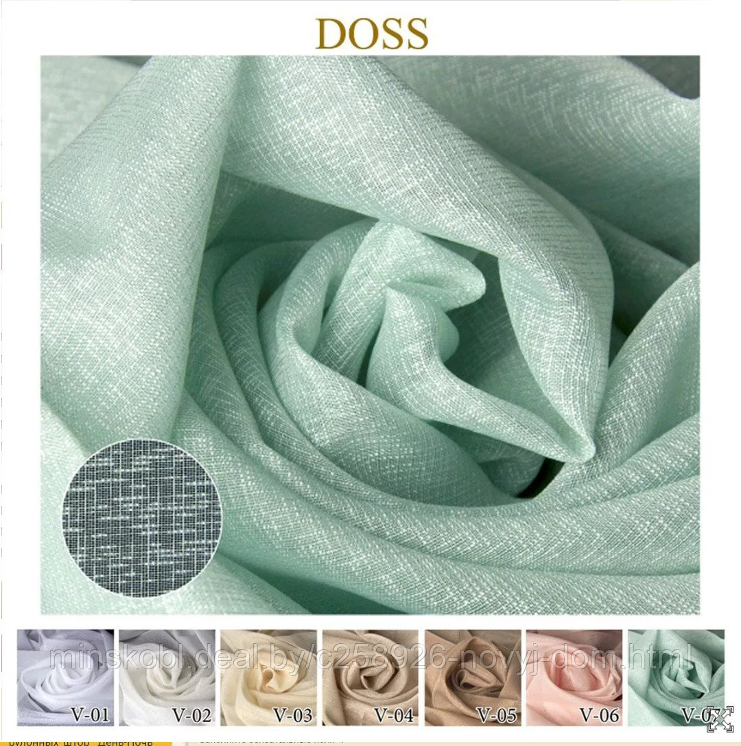 Ткань для штор Arya DOSS