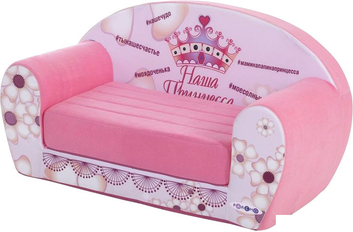 Бескаркасный диван Paremo Инста-малыш. Наша Принцесса PCR317-20 - фото 1 - id-p179602887