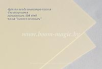 БФ! 32-002 бумага матовая гладкая цвет "слоновая кость", 260 г/м2, формат 70*100 см