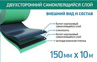 Элотен Бутил DUO 15 (0,15 х10м) 179724772 Элотен Бутил DUO 15 (0,15 х10м)