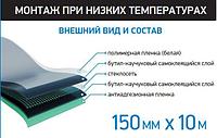 Элотен Бутил F 15 (0,15 х10м) 179723398 Элотен Бутил F 15 (0,15 х10м)