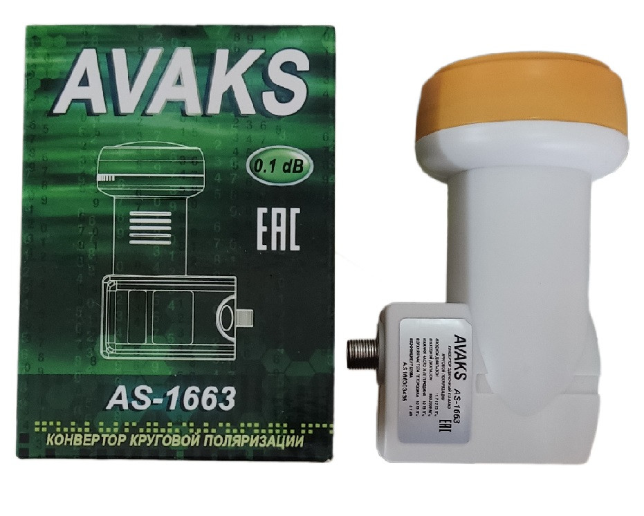 Спутниковый конвертор AVAKS AS-1663