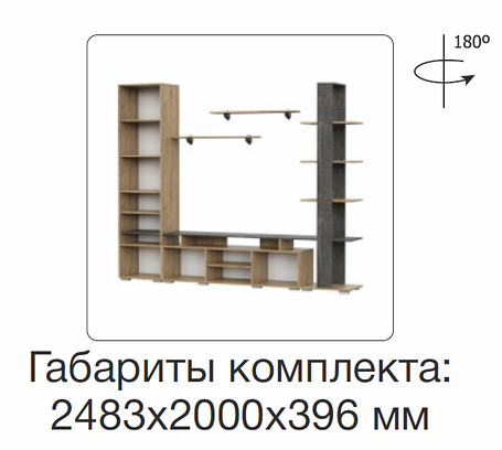 Гостиная МГС 2 фабрика SV-мебель (ТМ Просто хорошая мебель), фото 2