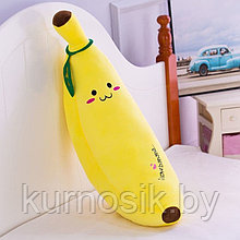 Мягкая игрушка Банан большой плюшевый 80 см