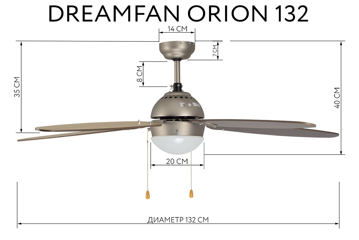 Потолочный вентилятор люстра Dreamfan Orion 132 (60 Вт) - фото 7 - id-p179576676
