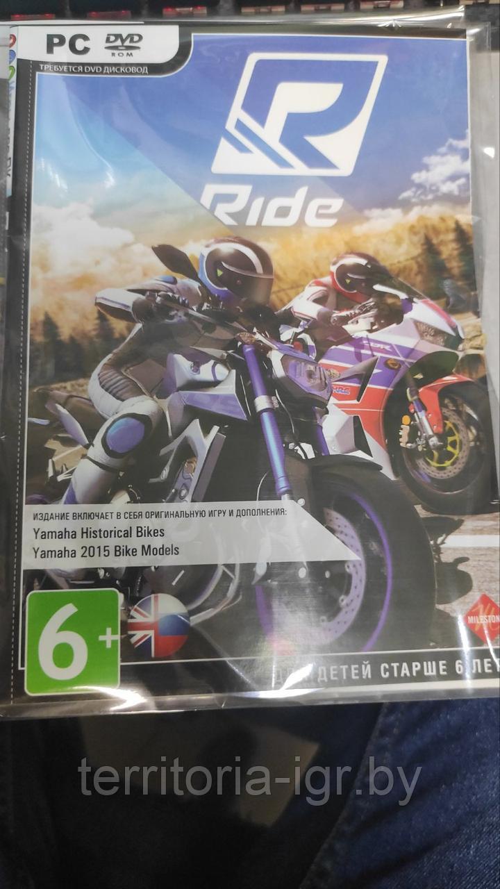 Ride (Копия лицензии) PC - фото 1 - id-p179740519