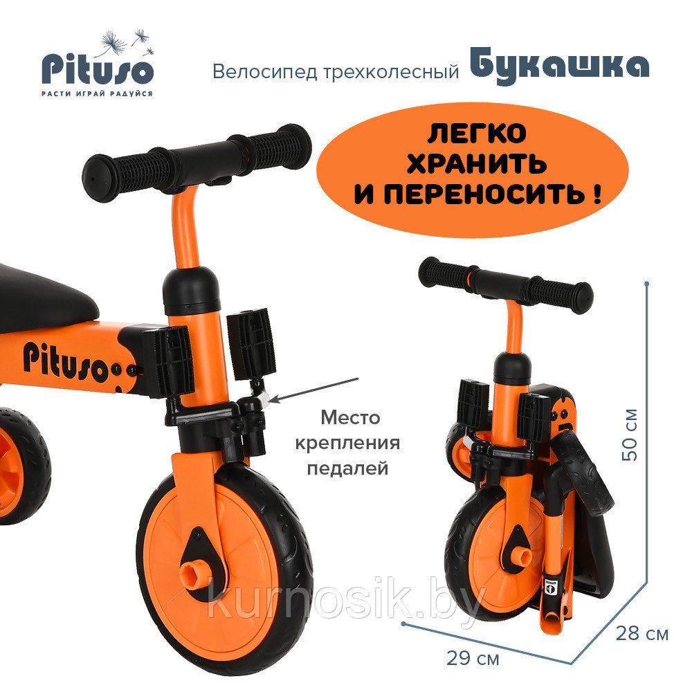 Велосипед беговел детский 2 в 1 складной Pituso Букашка PITUSO оранжевый - фото 3 - id-p179740874