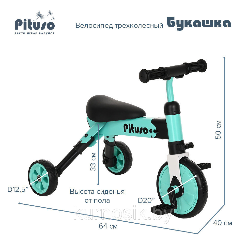 Велосипед беговел детский 2 в 1 складной Pituso Букашка PITUSO зеленый - фото 10 - id-p179742878