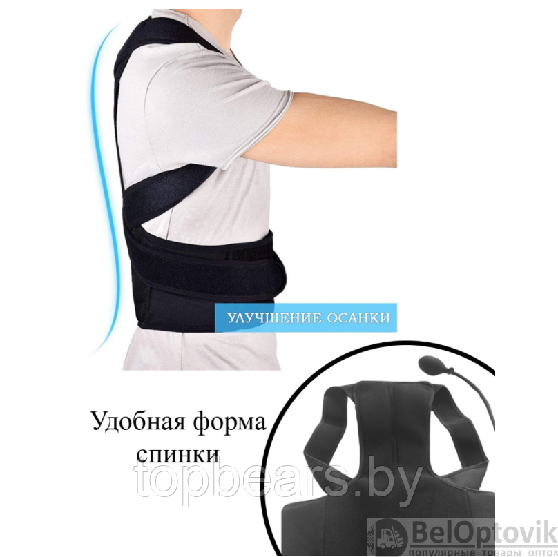 Корректор осанки с воздушной камерой, грушей Air Posture Pro (бандаж для спины и поясницы) Размер L - фото 4 - id-p179743603