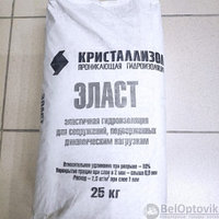 Кристаллизол Эласт (однокомпонентная гидроизоляция), мешок 25 кг, фото 1