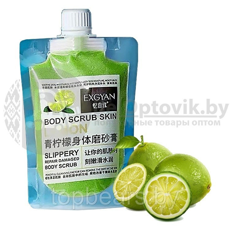 Ликвидация Очищающий и увлажняющий кожу скраб для тела Body Scrub Skin EXGYAN, 300 g С экстрактом лимона - фото 6 - id-p179744132