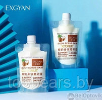 Очищающий  и увлажняющий кожу скраб для тела Body Scrub Skin EXGYAN, 300 g С экстрактом кокоса