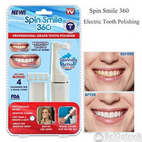 Набор для отбеливания зубов Spin Smile 360 Professional Grade Tooth Polisher