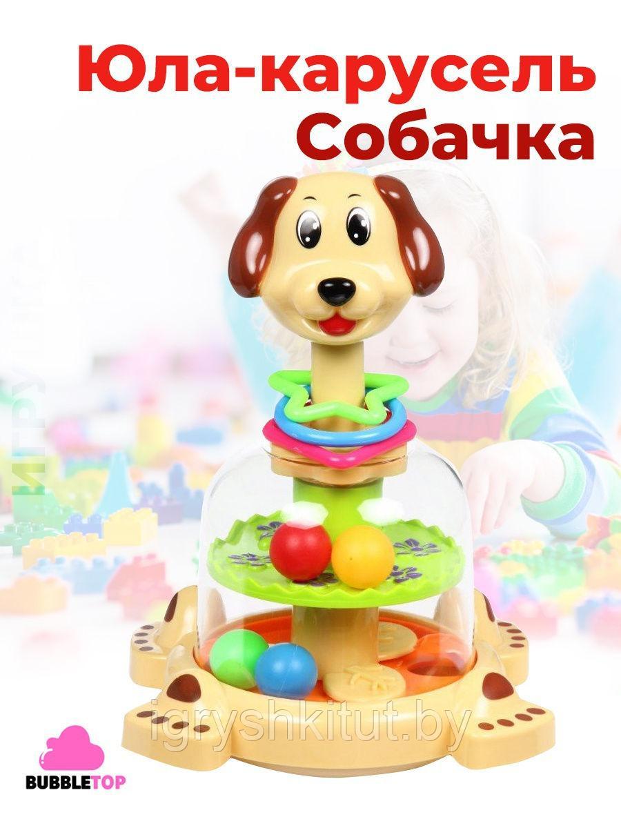 Детская развивающая игрушка юла - карусель "Собачка", арт.100886851 - фото 3 - id-p179745069