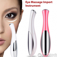 Бьюти устройство от темных кругов Вибрирующий массажер  Eye Beauty Massage для кожи вокруг глаз