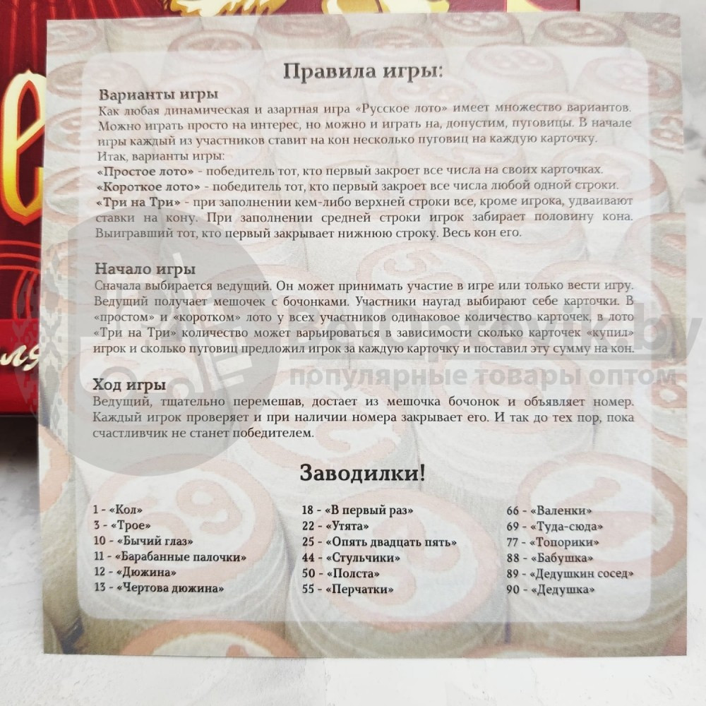 Игра валенок — правила игры