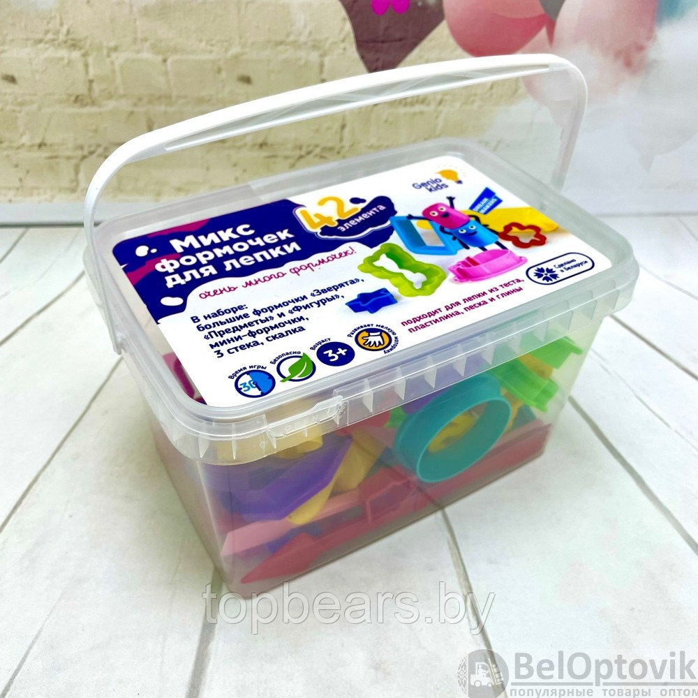 Большой набор для лепки Genio Kids Микс формочек для лепки 42 шт. (лепка из теста, пластилина, песка, глины) - фото 10 - id-p179743135