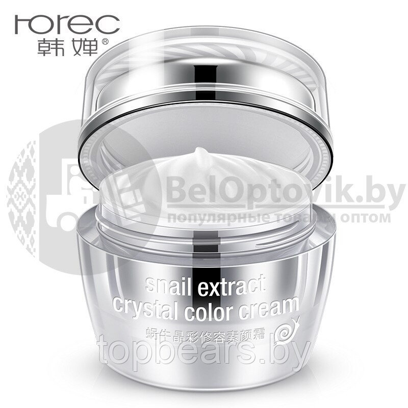 ЛИКВИДАЦИЯ Кристальный крем - основа под макияж с экстрактом улитки Rorec Snail Extract Crystal Color Cream, - фото 7 - id-p179744006