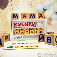 Развивающий набор деревянные Кубики Учимся читать Русский алфавит 3