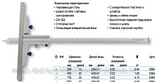 Глубиномеры с нониусом с подвижным измерительным мостом 0294…