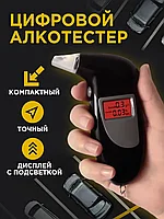 Алкотестер гибдд, персональный портативный алкотестер цифровой, экспресс тест на алкоголь