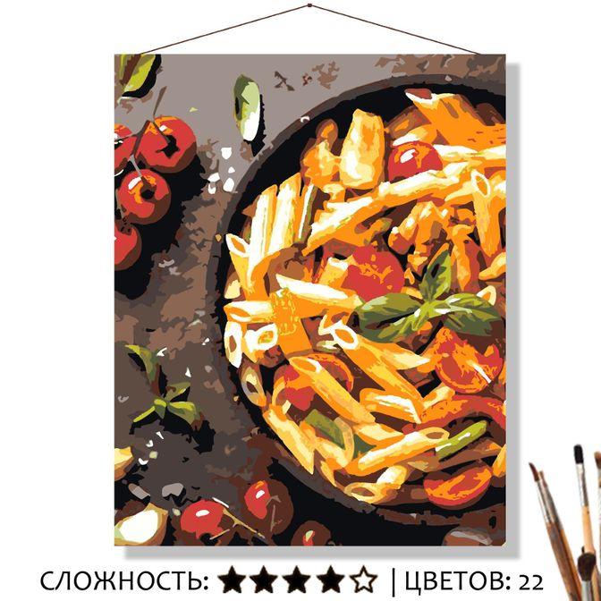 Картина по номерам 40*50 На ужин